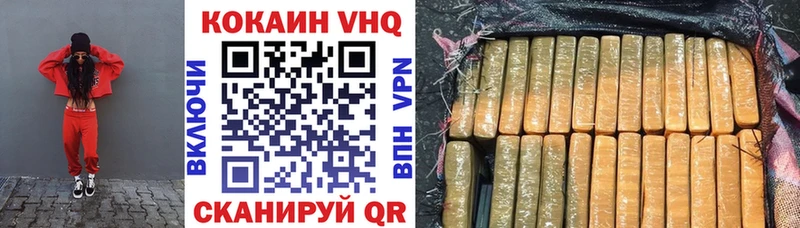 Кокаин VHQ Петровск