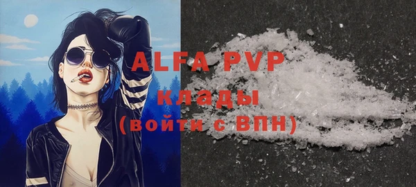 мяу мяу кристалл Арсеньев