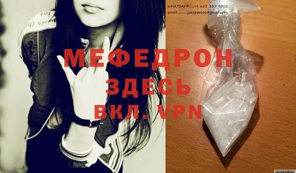 мяу мяу кристалл Арсеньев